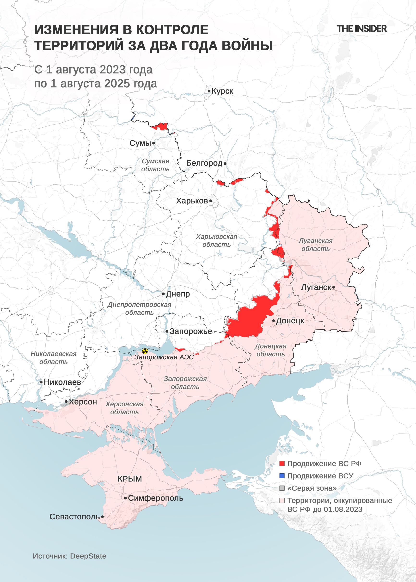 Изменения в контроле территорий с 1 августа 2023 года по 1 августа 2025 года
